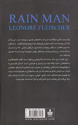 مرد بارانی